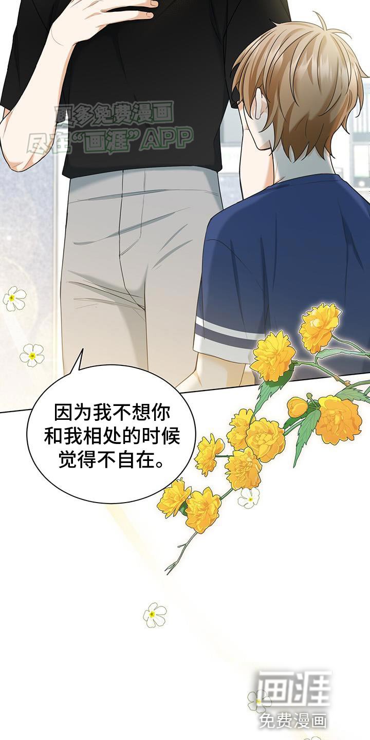 第31章：我想听