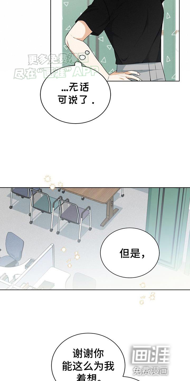 第31章：我想听