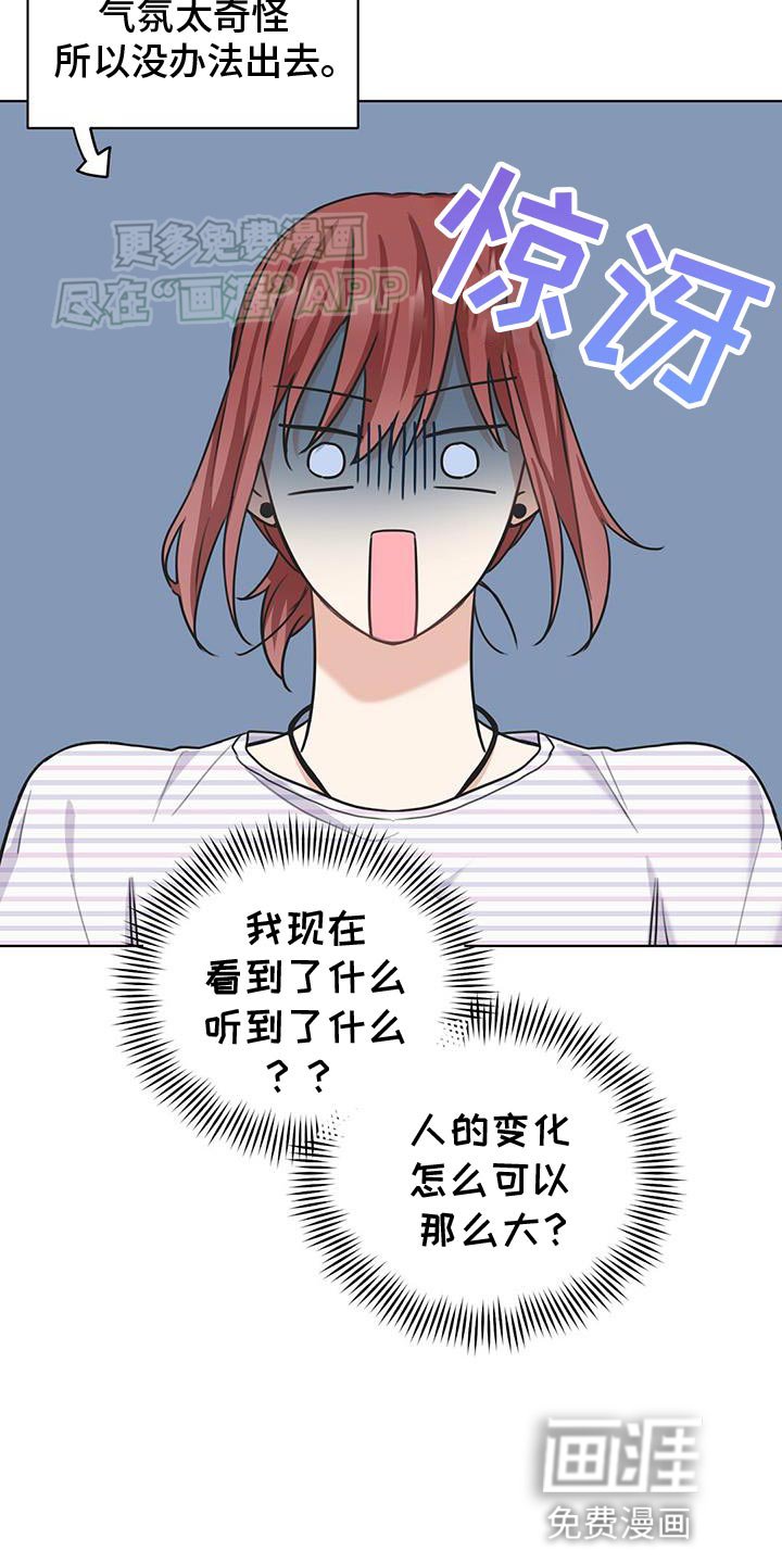 第31章：我想听