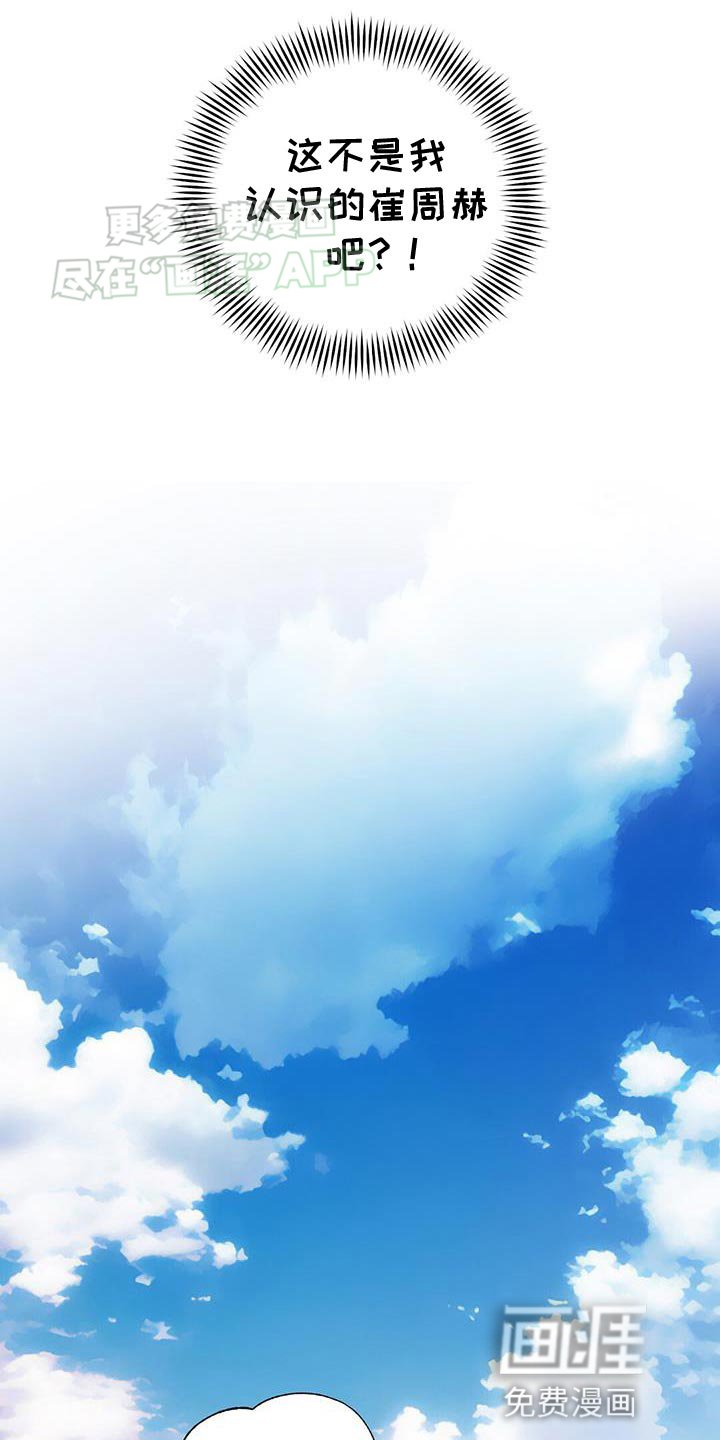 第31章：我想听