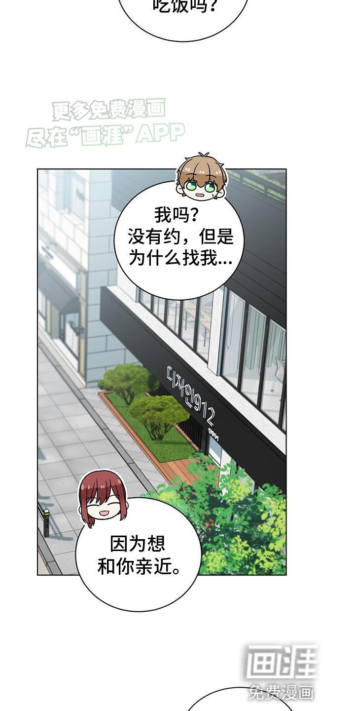 第31章：我想听