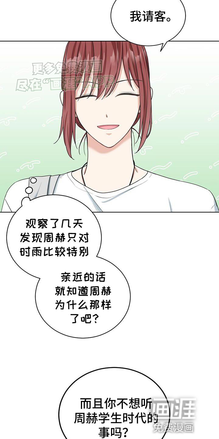 第31章：我想听