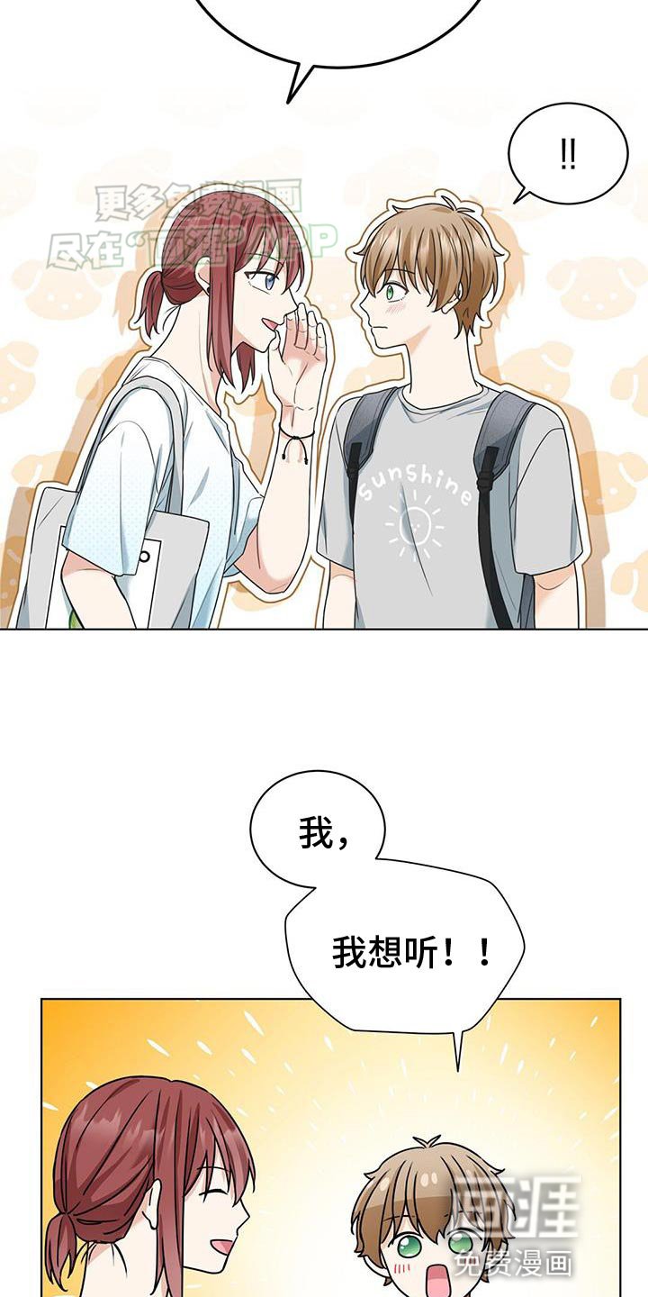 第31章：我想听