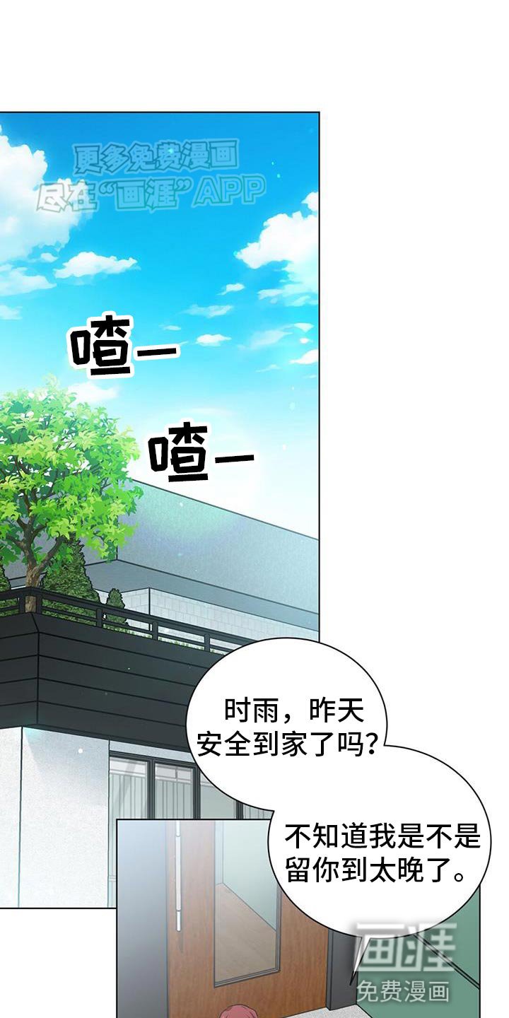 第32章：我也很喜欢游戏