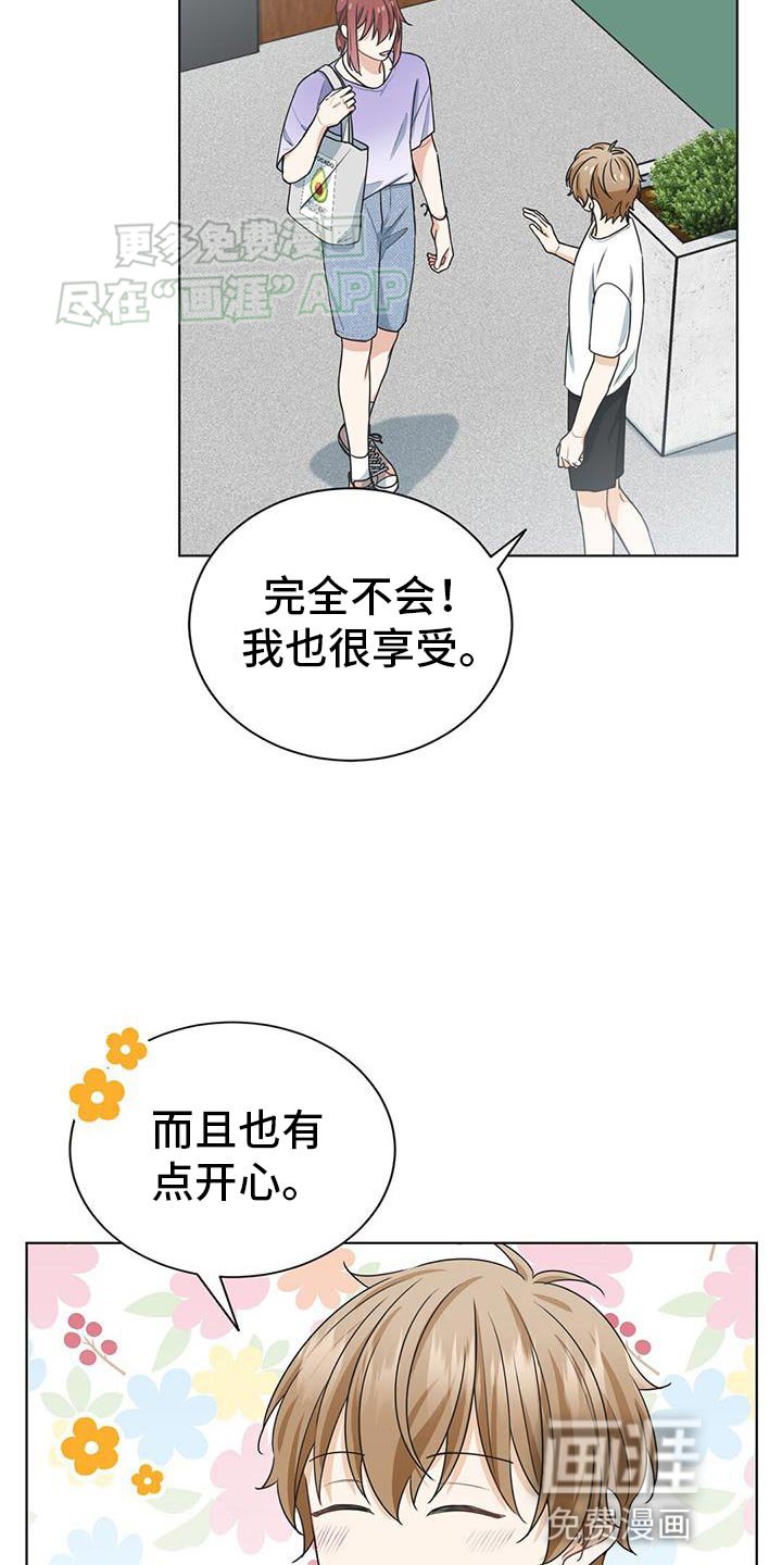 第32章：我也很喜欢游戏