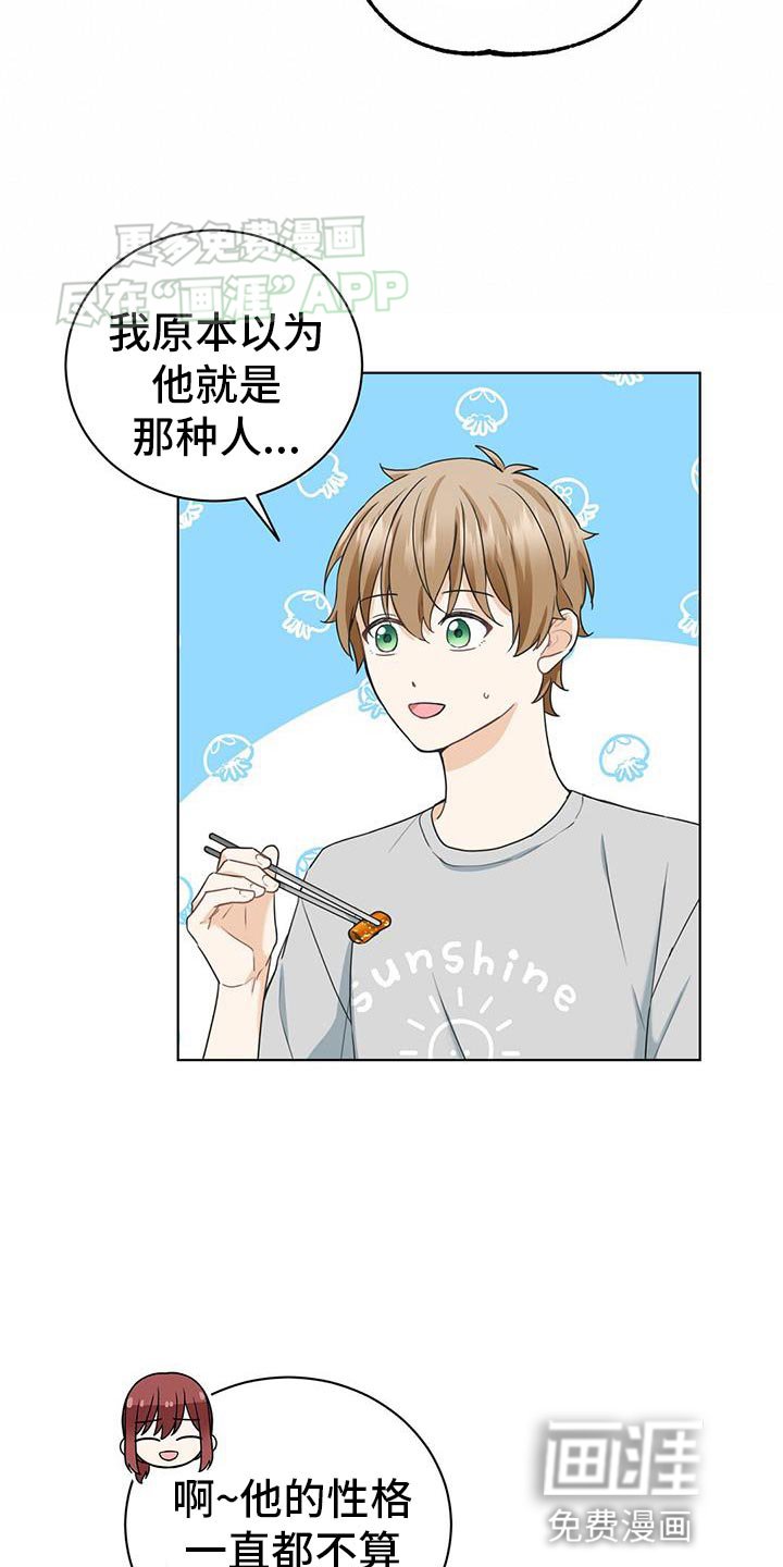 第32章：我也很喜欢游戏