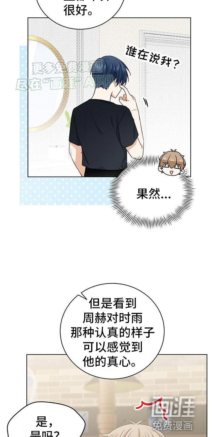 第32章：我也很喜欢游戏