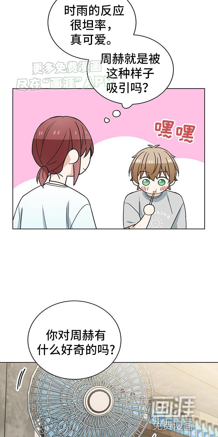 第32章：我也很喜欢游戏