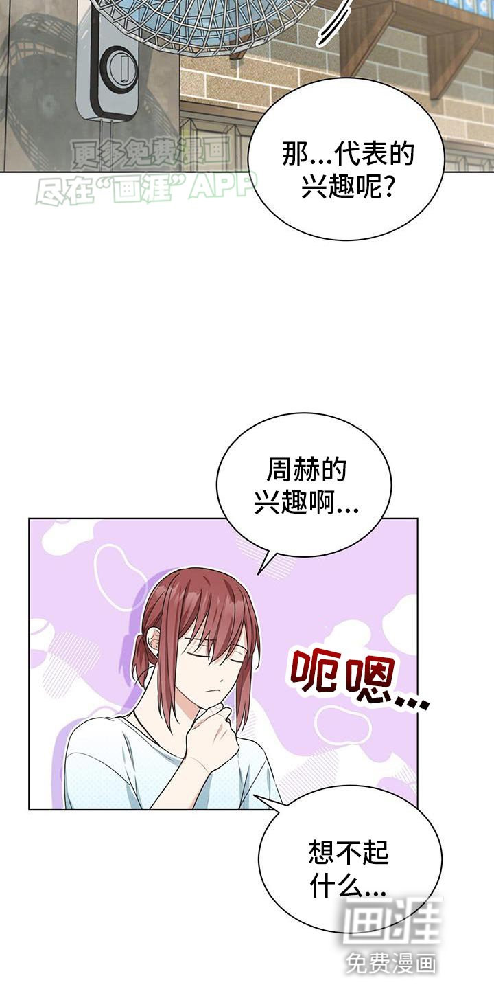 第32章：我也很喜欢游戏