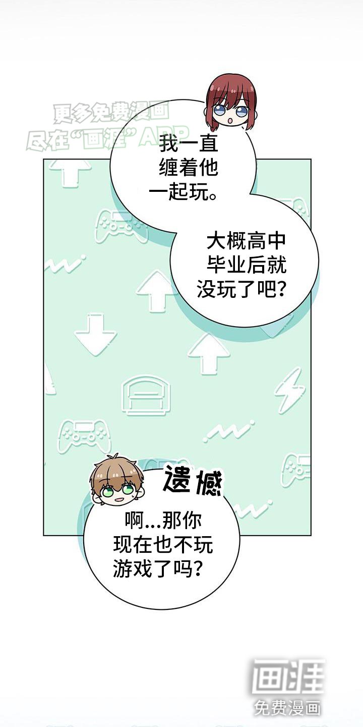第32章：我也很喜欢游戏