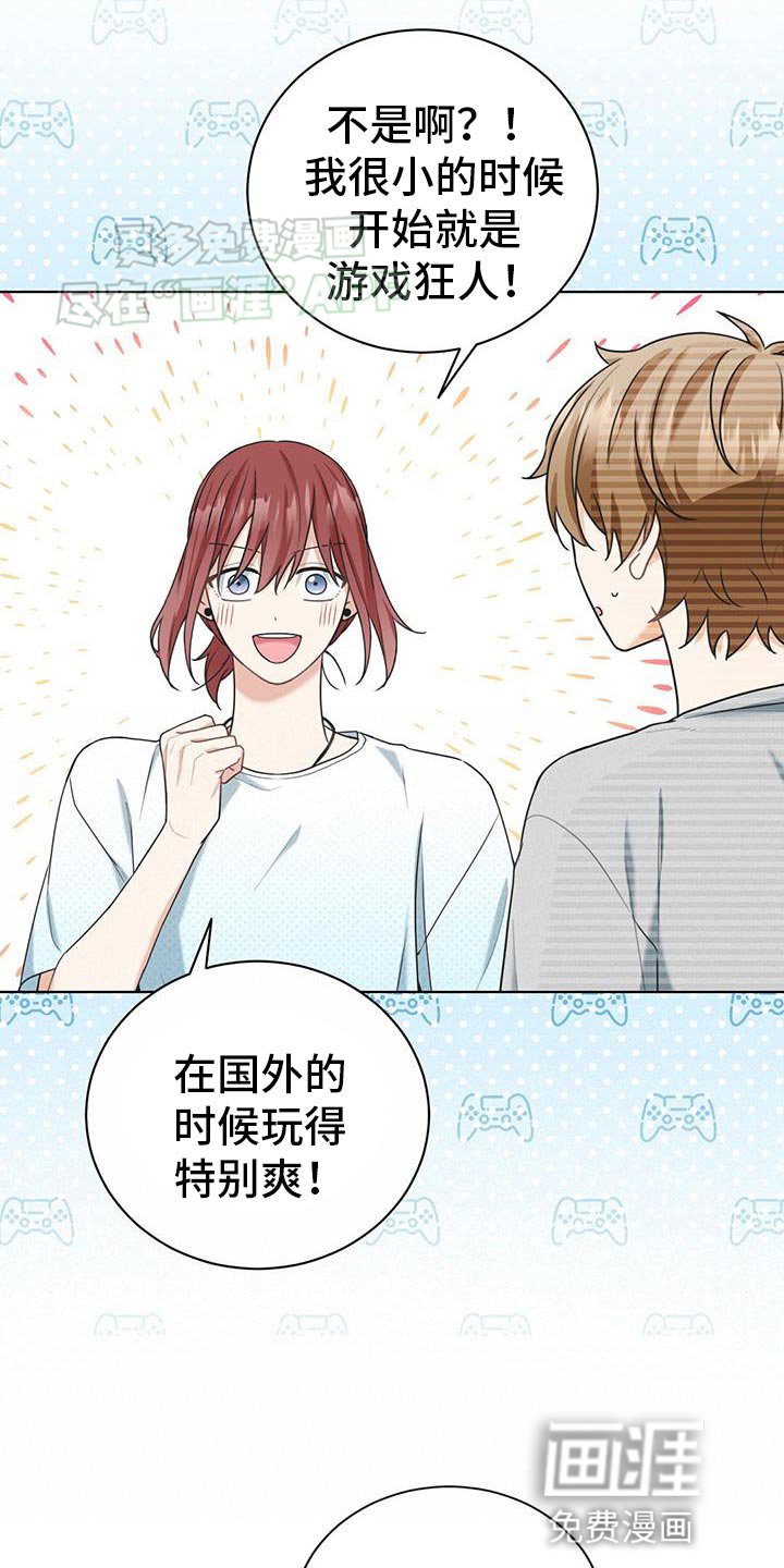 第32章：我也很喜欢游戏