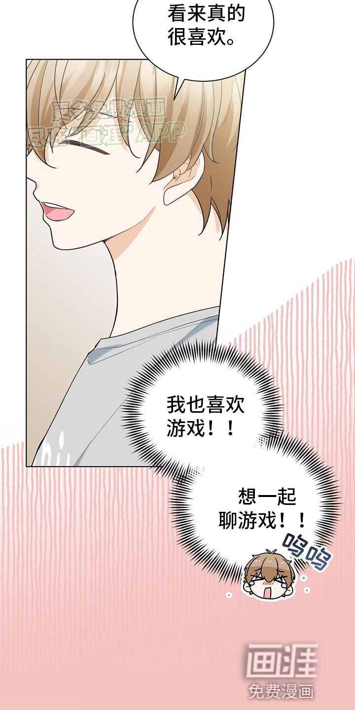 第32章：我也很喜欢游戏