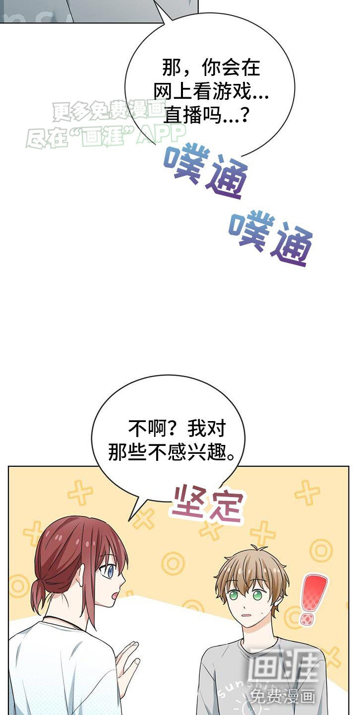 第32章：我也很喜欢游戏