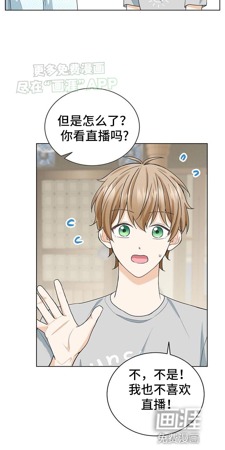第32章：我也很喜欢游戏