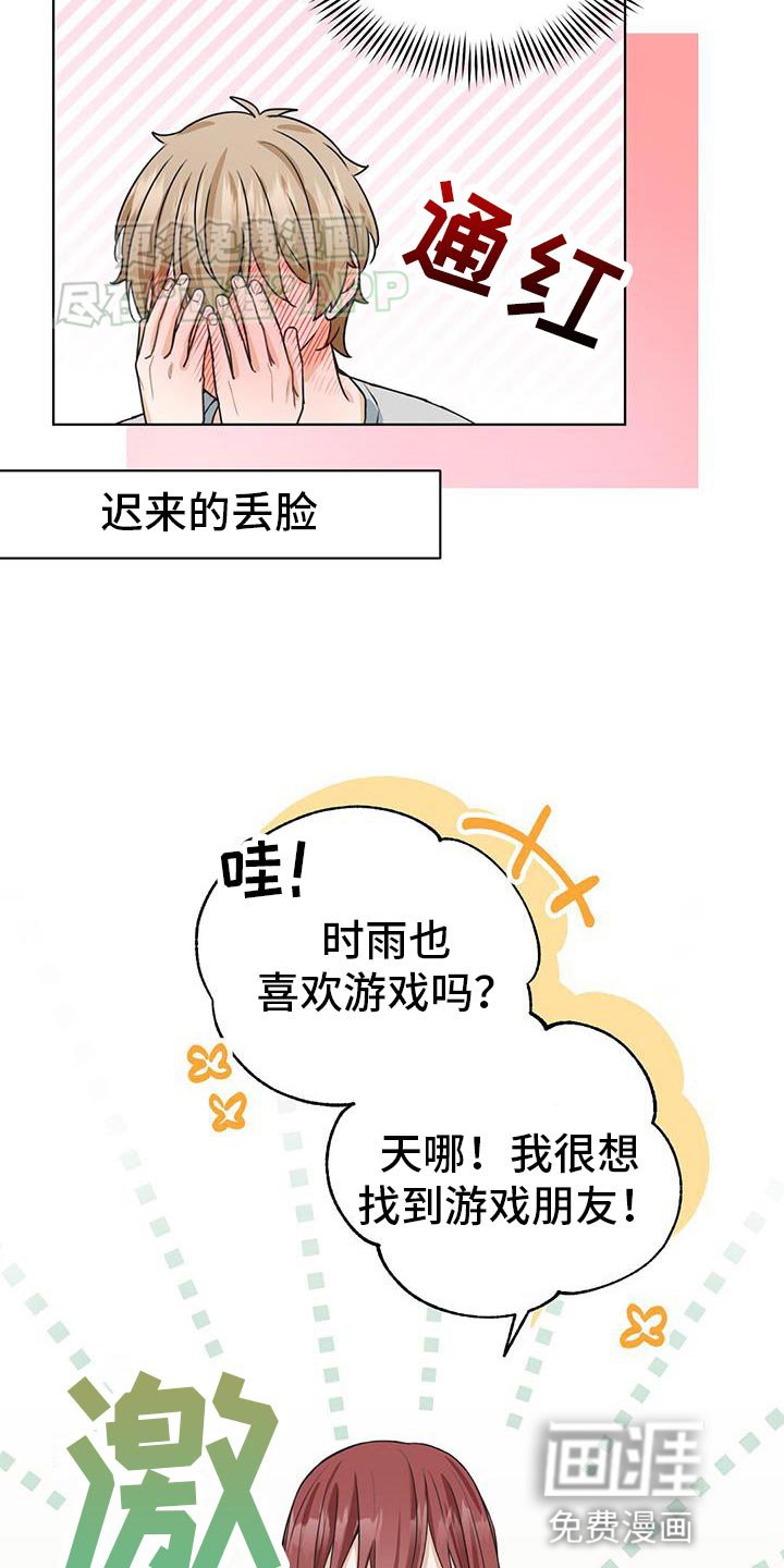 第33章：加我一起吧