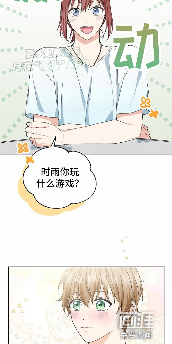 第33章：加我一起吧