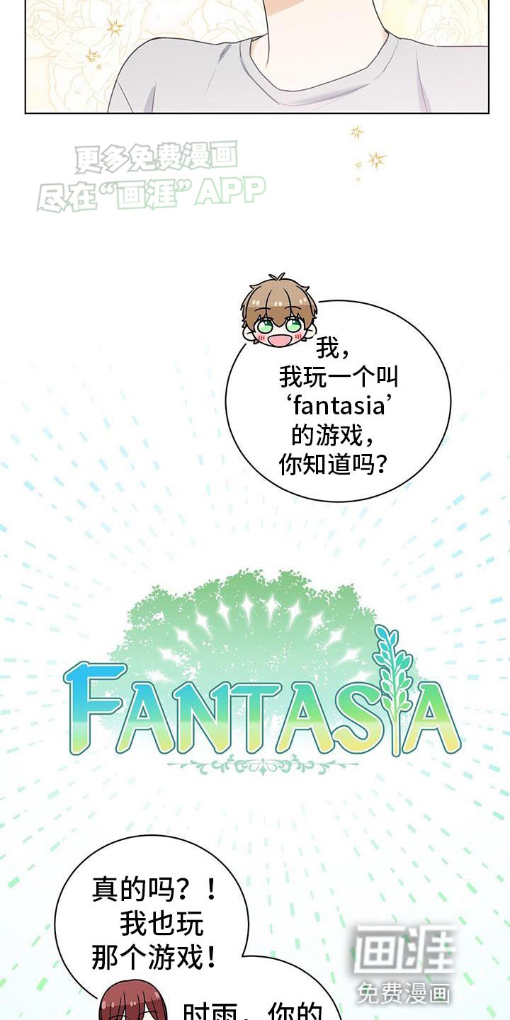第33章：加我一起吧