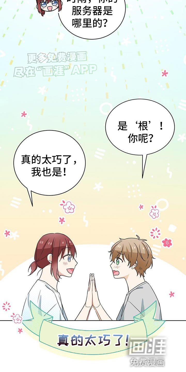 第33章：加我一起吧