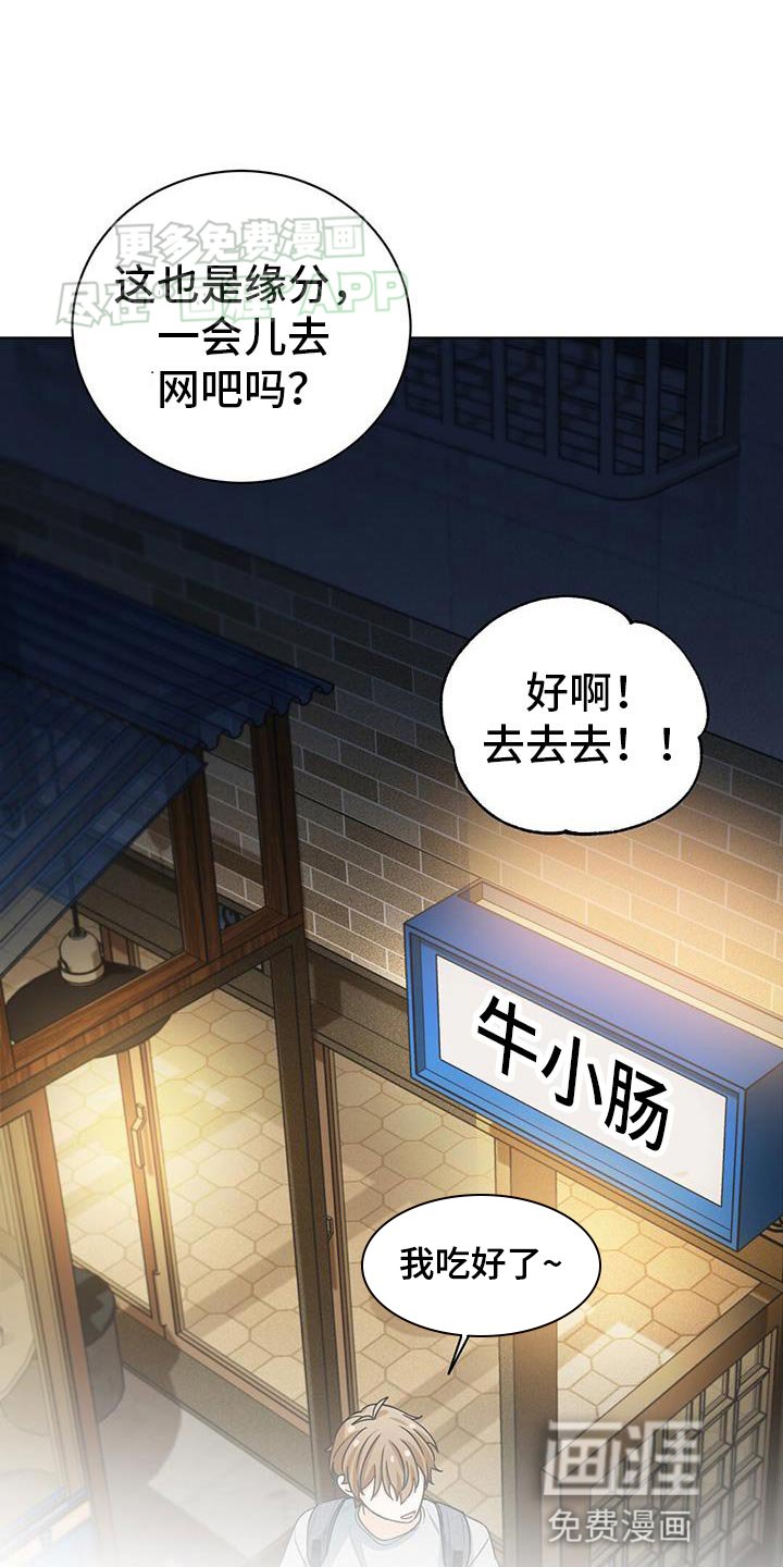 第33章：加我一起吧