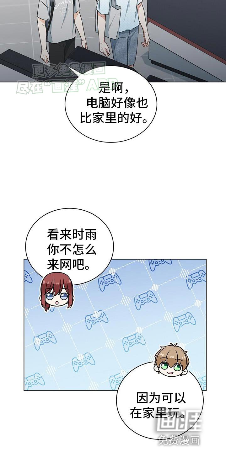 第33章：加我一起吧