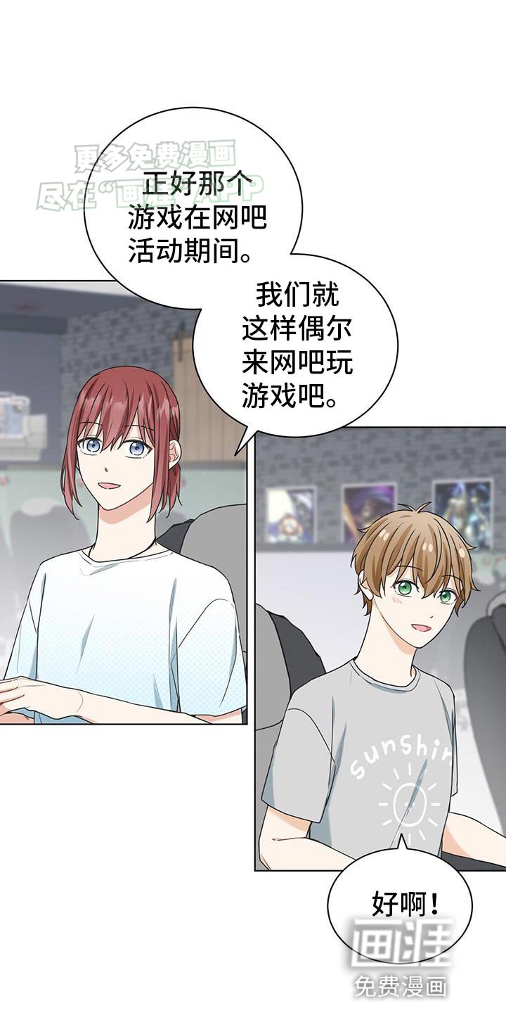 第33章：加我一起吧