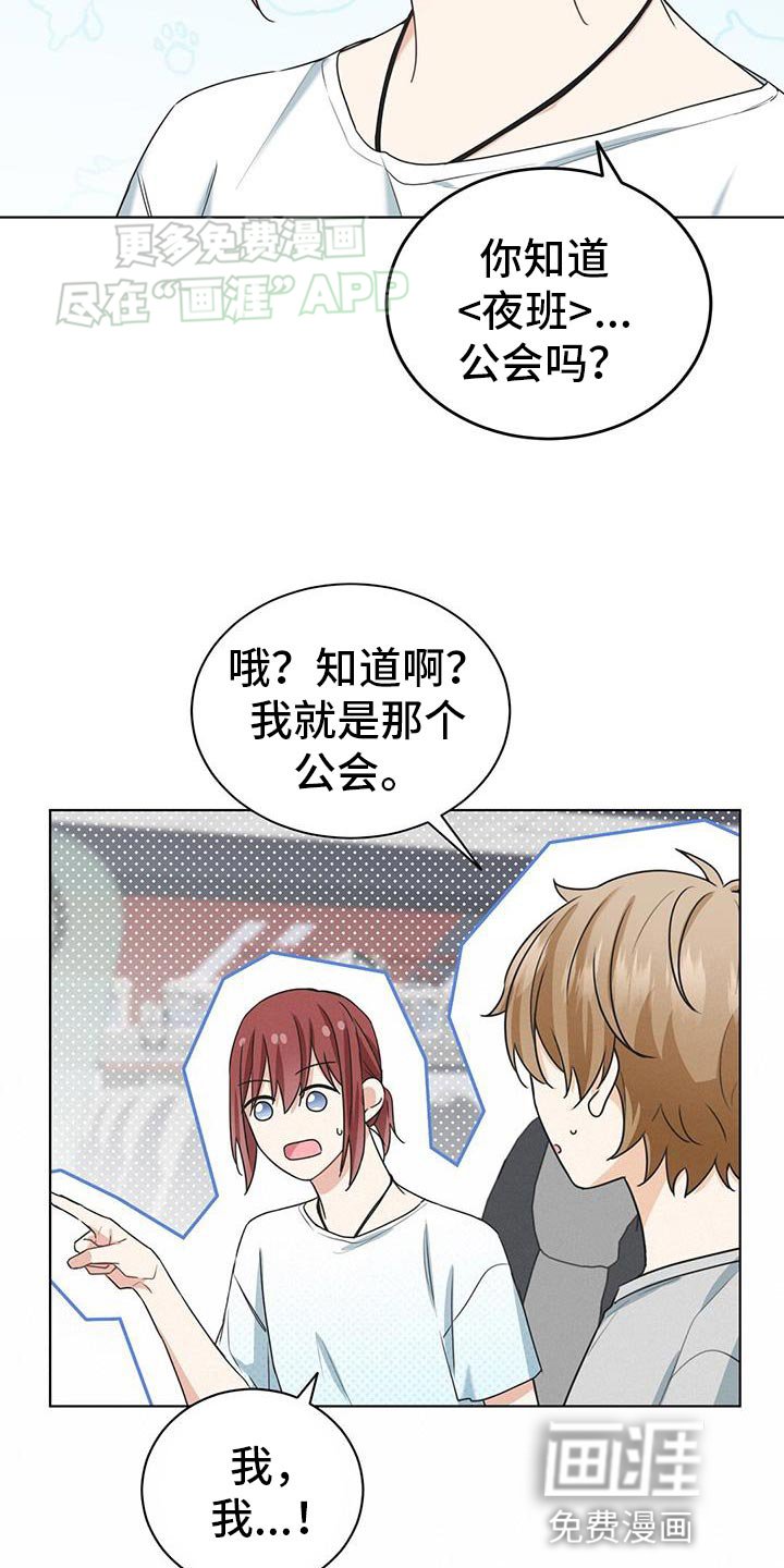 第33章：加我一起吧