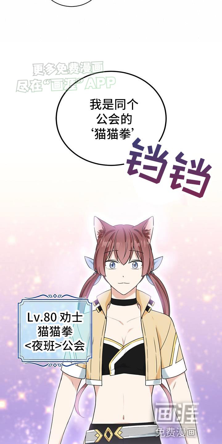 第33章：加我一起吧