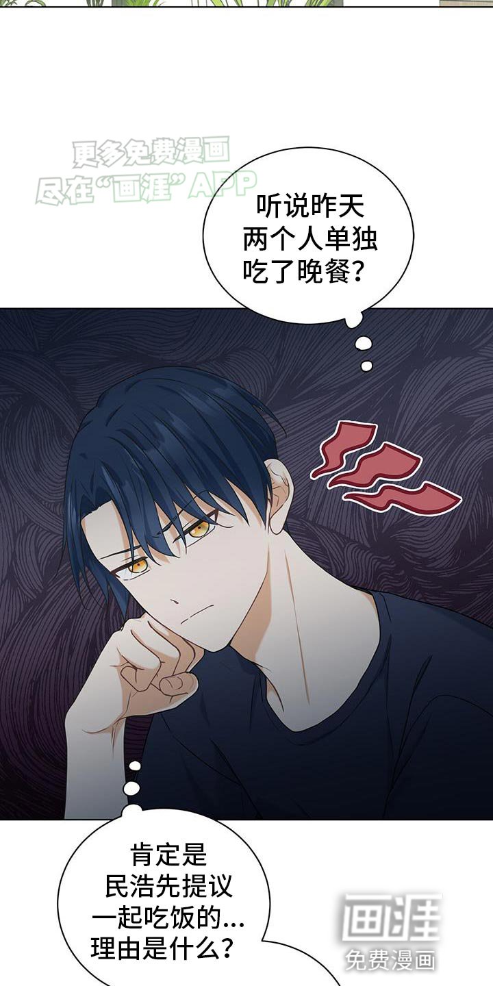 第33章：加我一起吧
