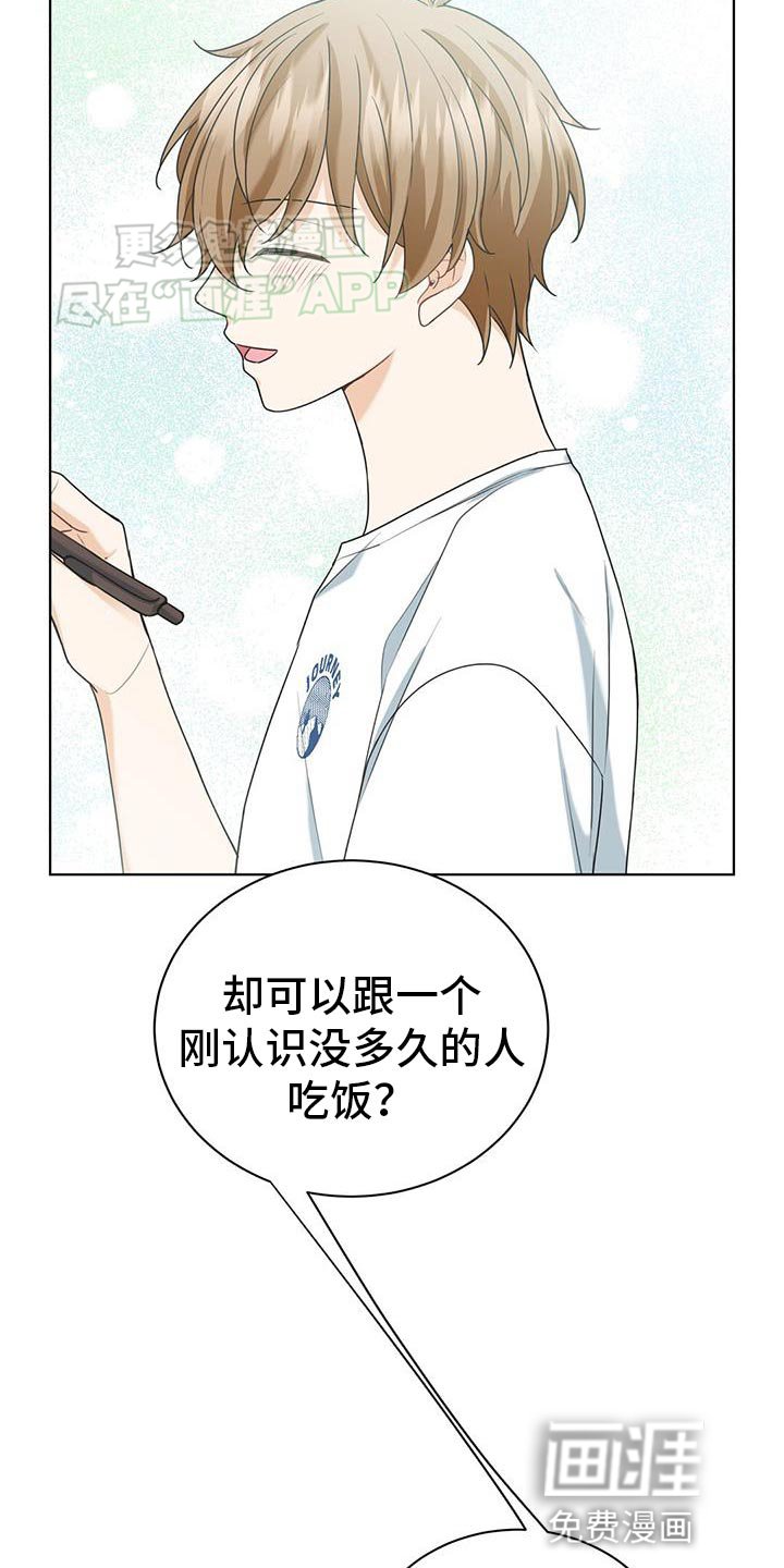 第33章：加我一起吧