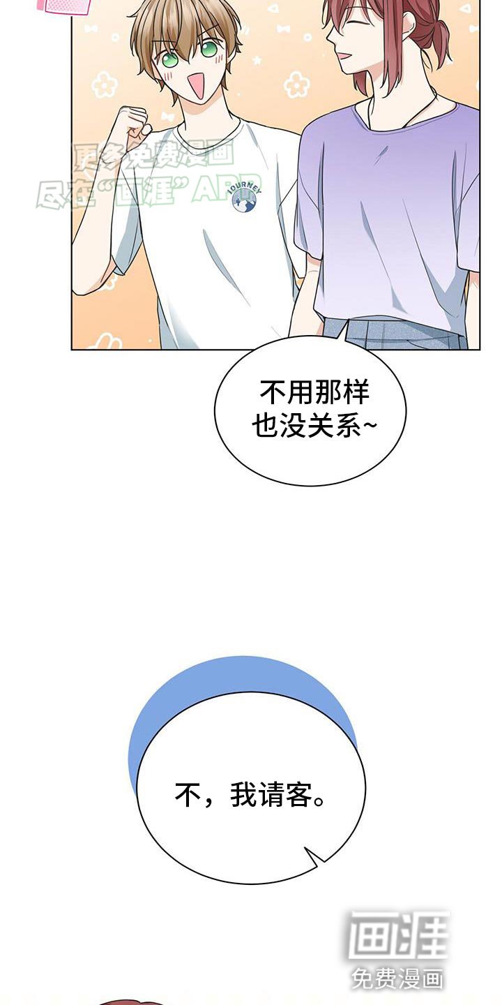 第33章：加我一起吧
