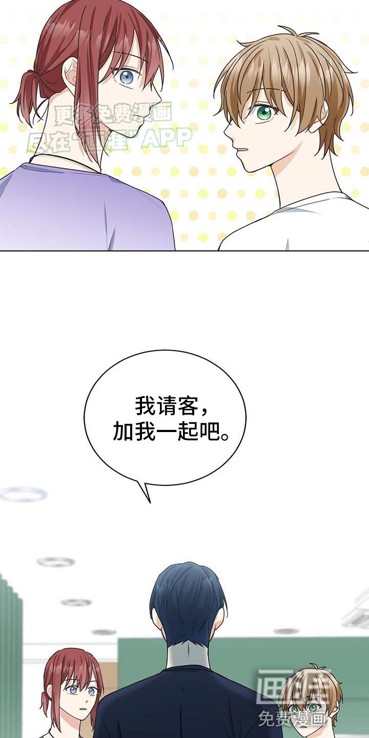 第33章：加我一起吧