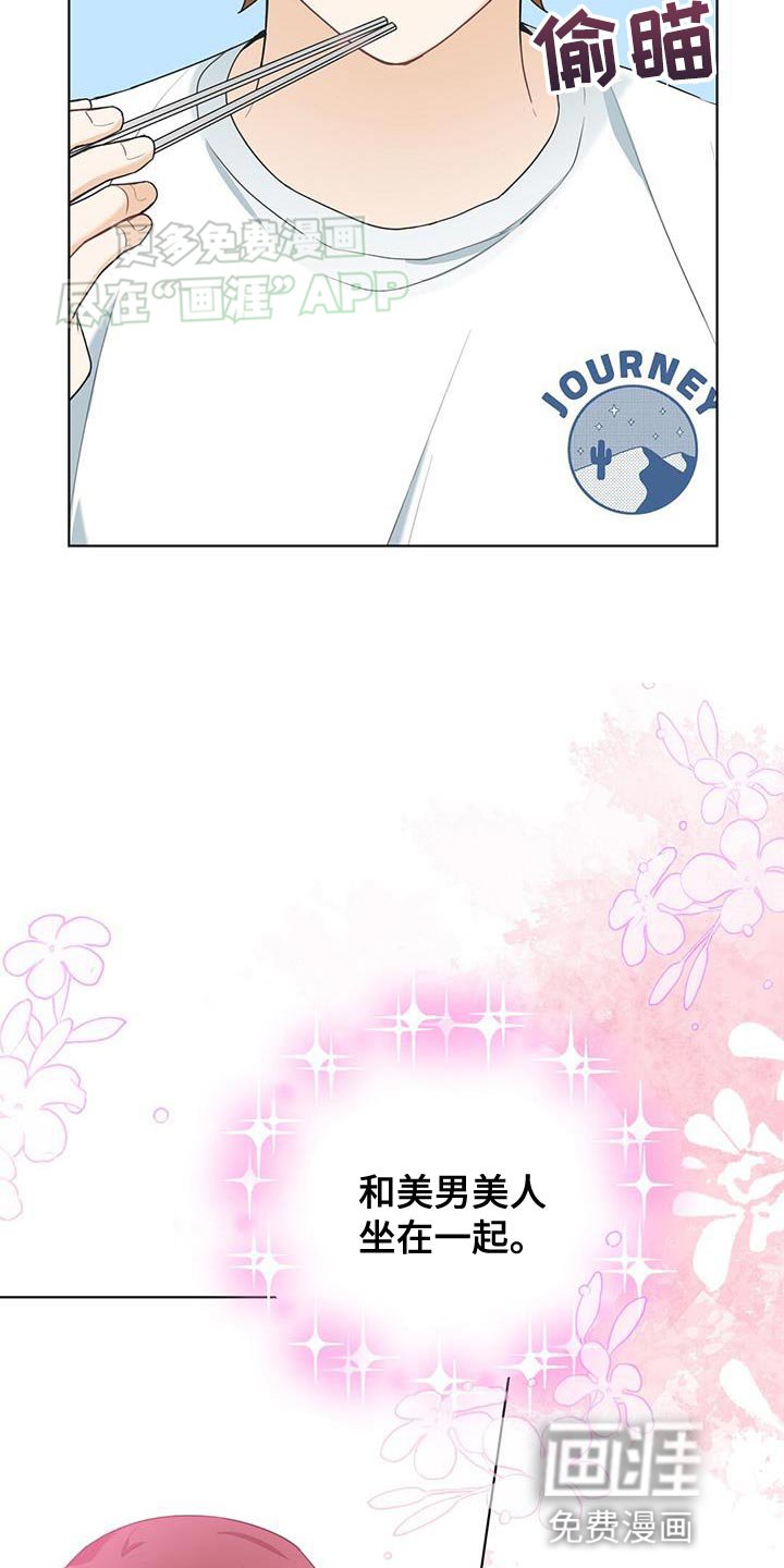 第34章：嫉妒