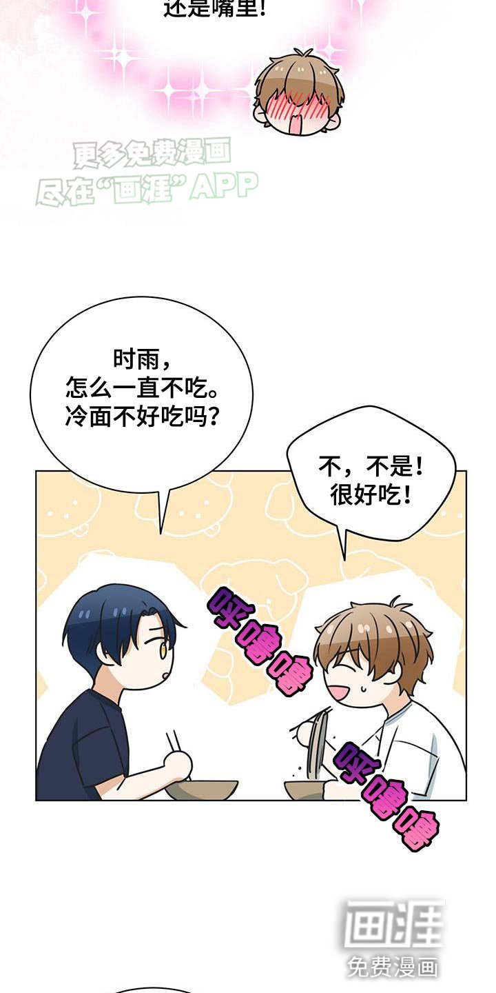 第34章：嫉妒