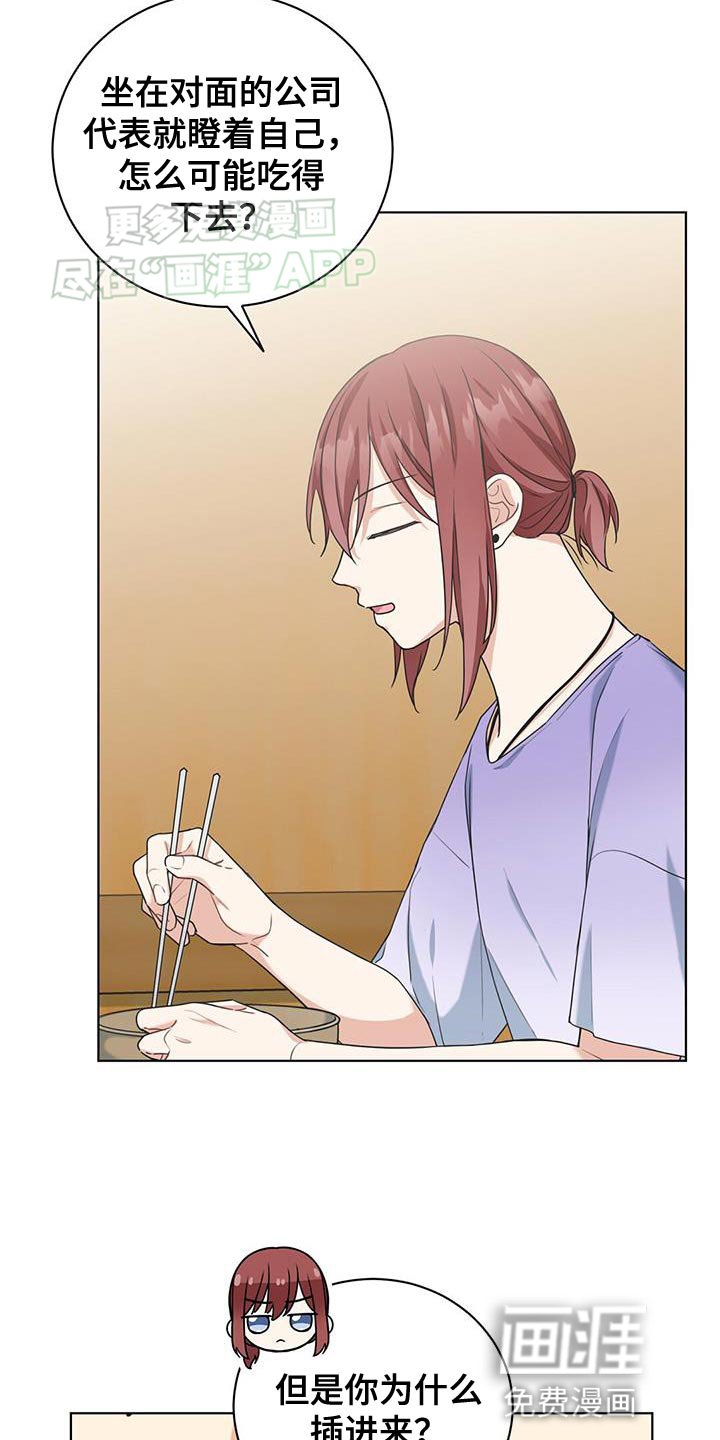 第34章：嫉妒