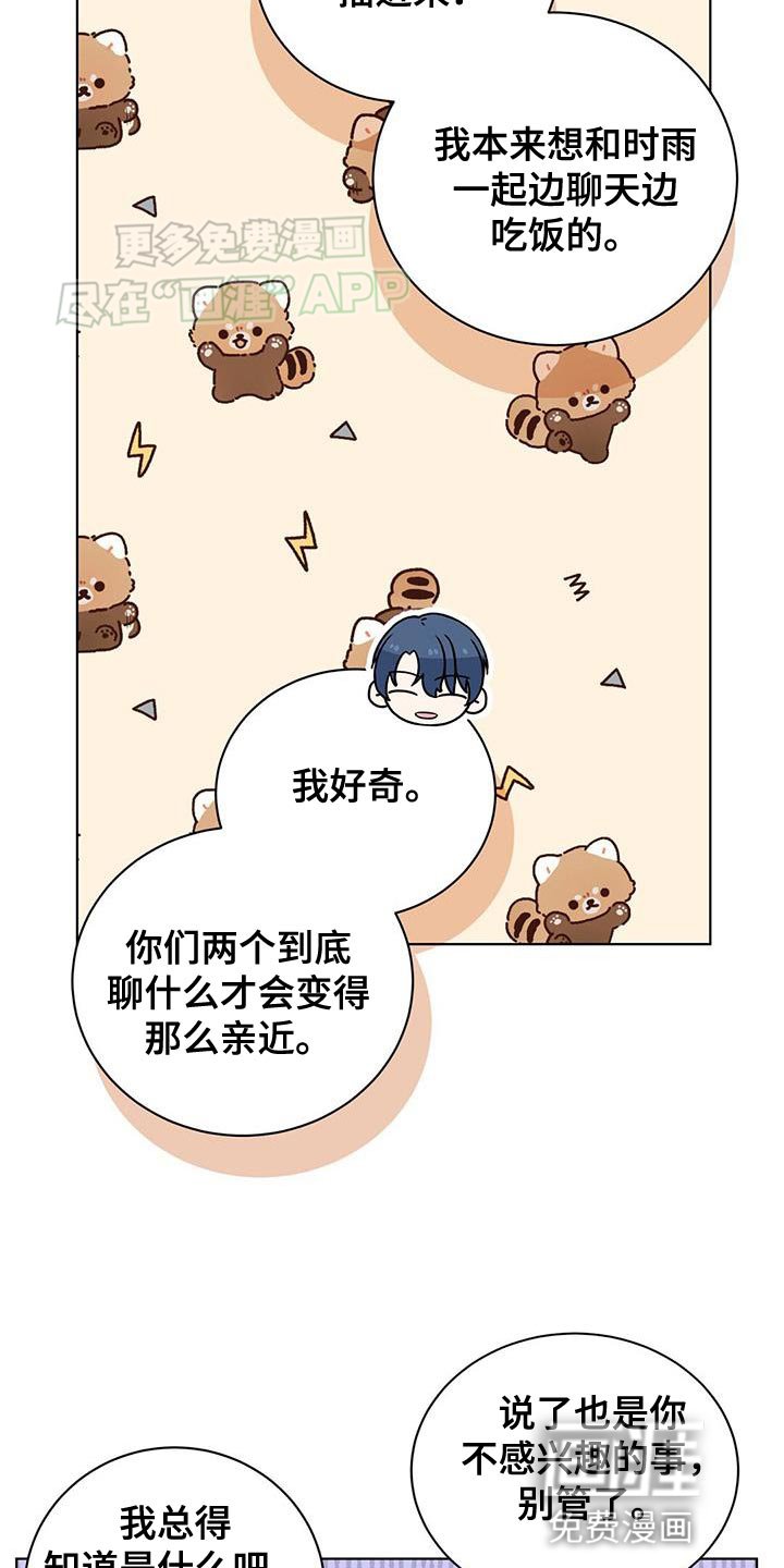 第34章：嫉妒