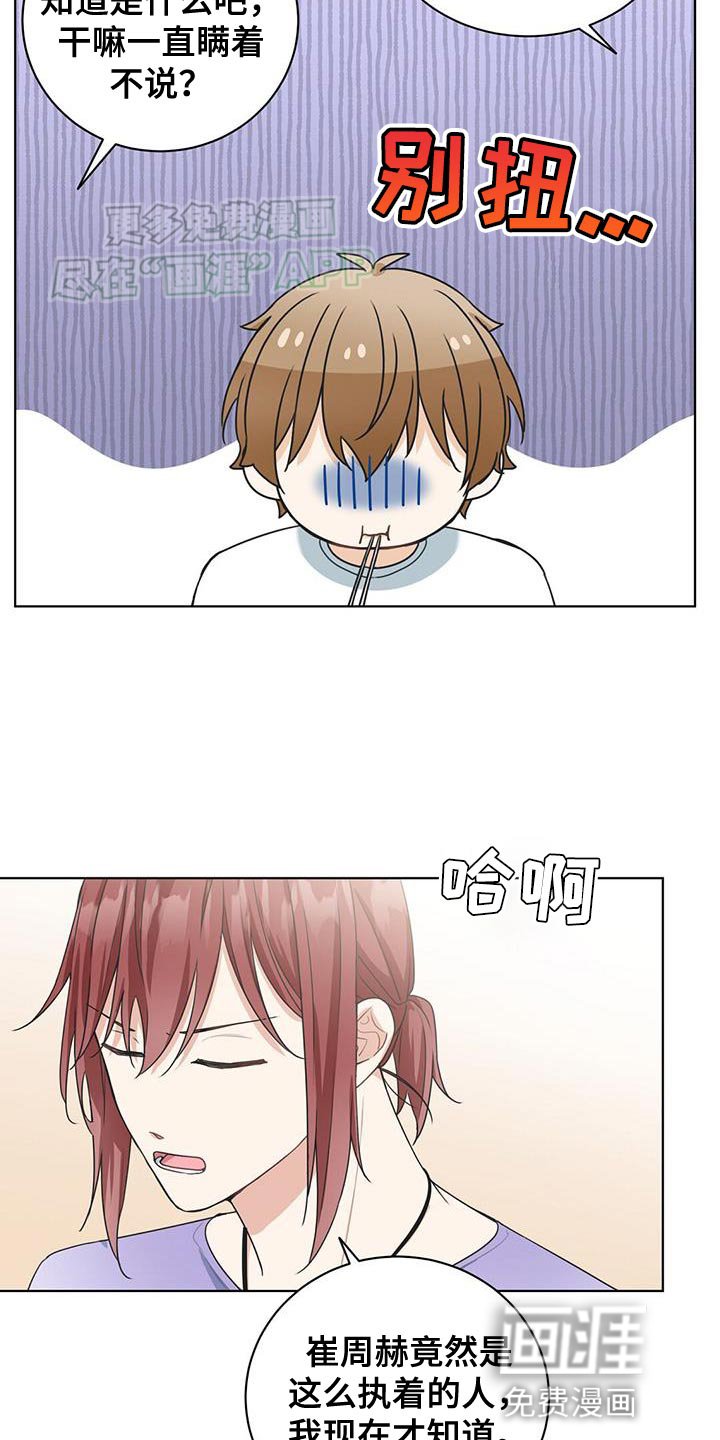第34章：嫉妒