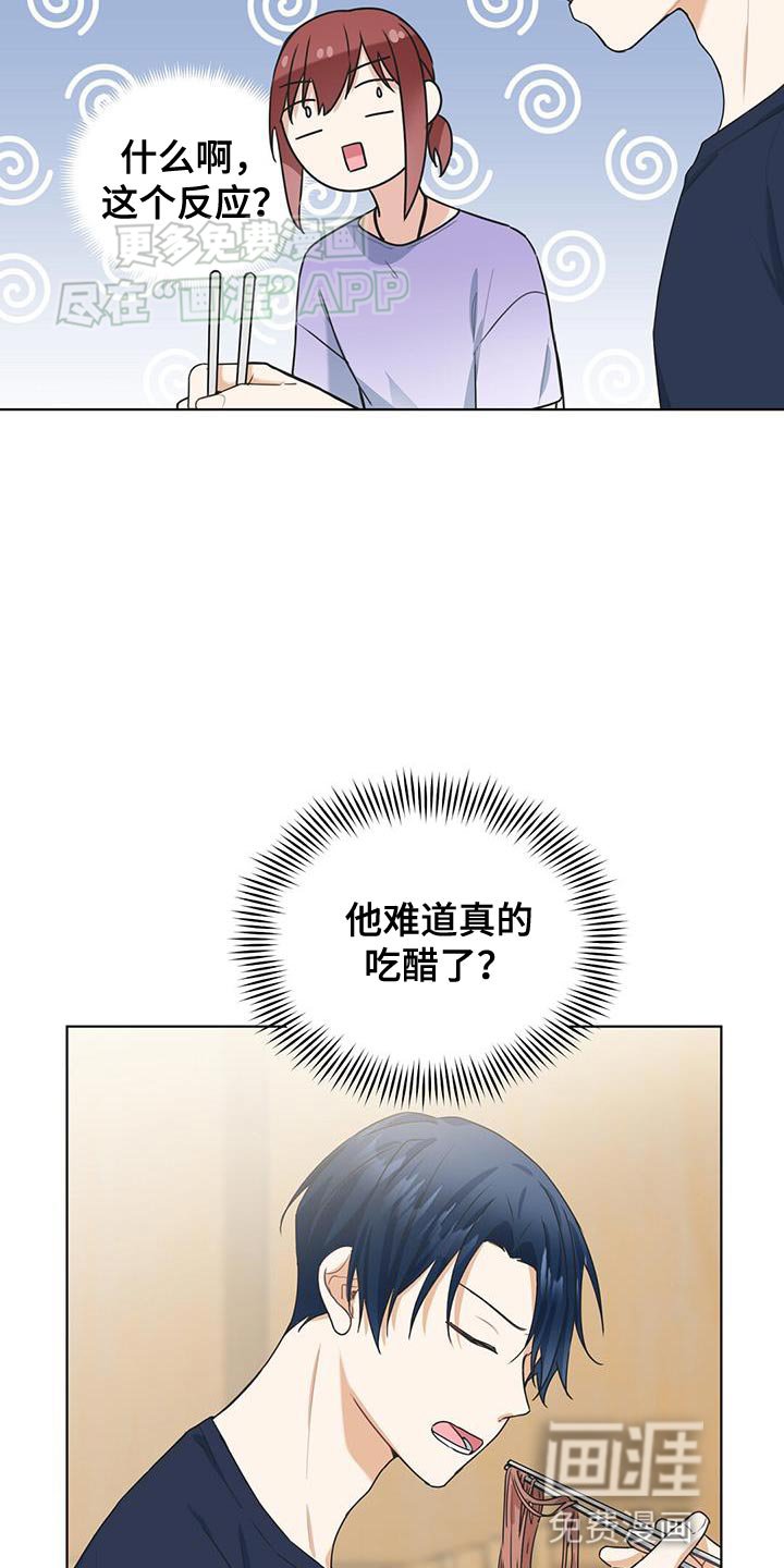 第34章：嫉妒