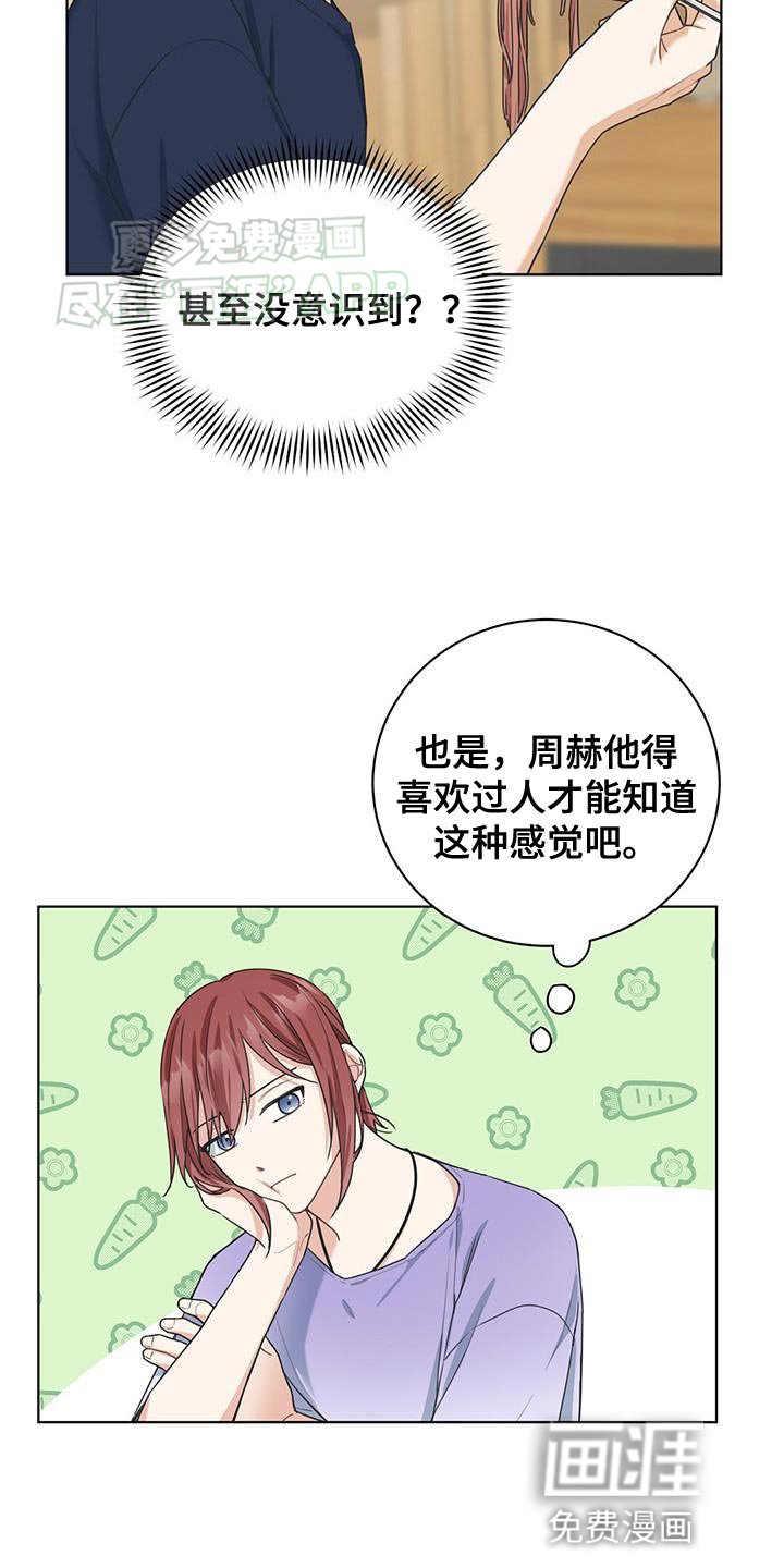 第34章：嫉妒