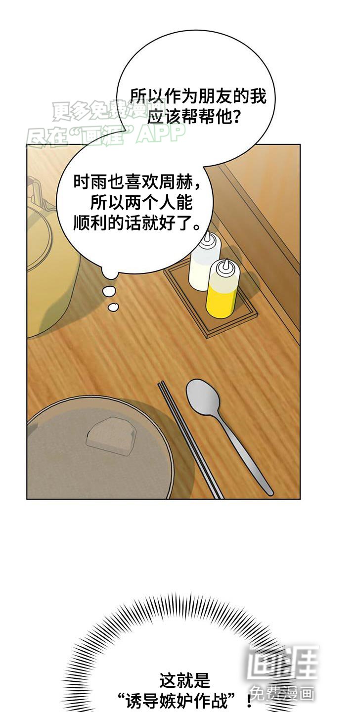 第34章：嫉妒