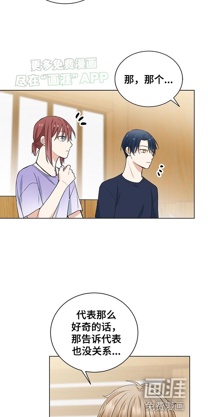 第34章：嫉妒