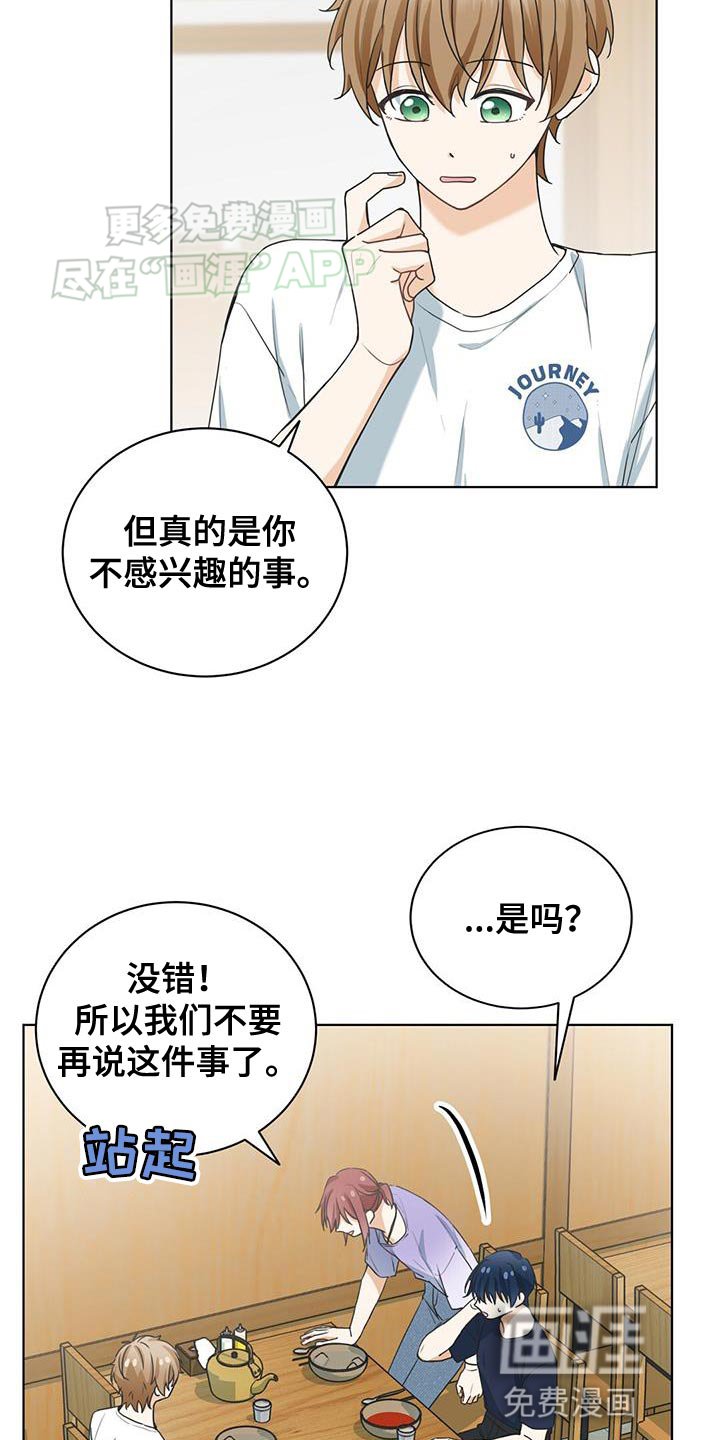 第34章：嫉妒