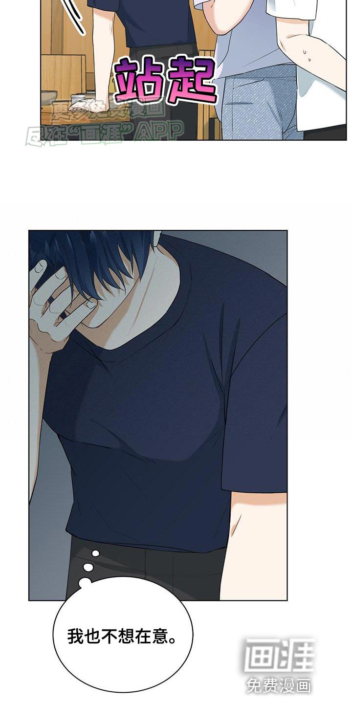 第34章：嫉妒