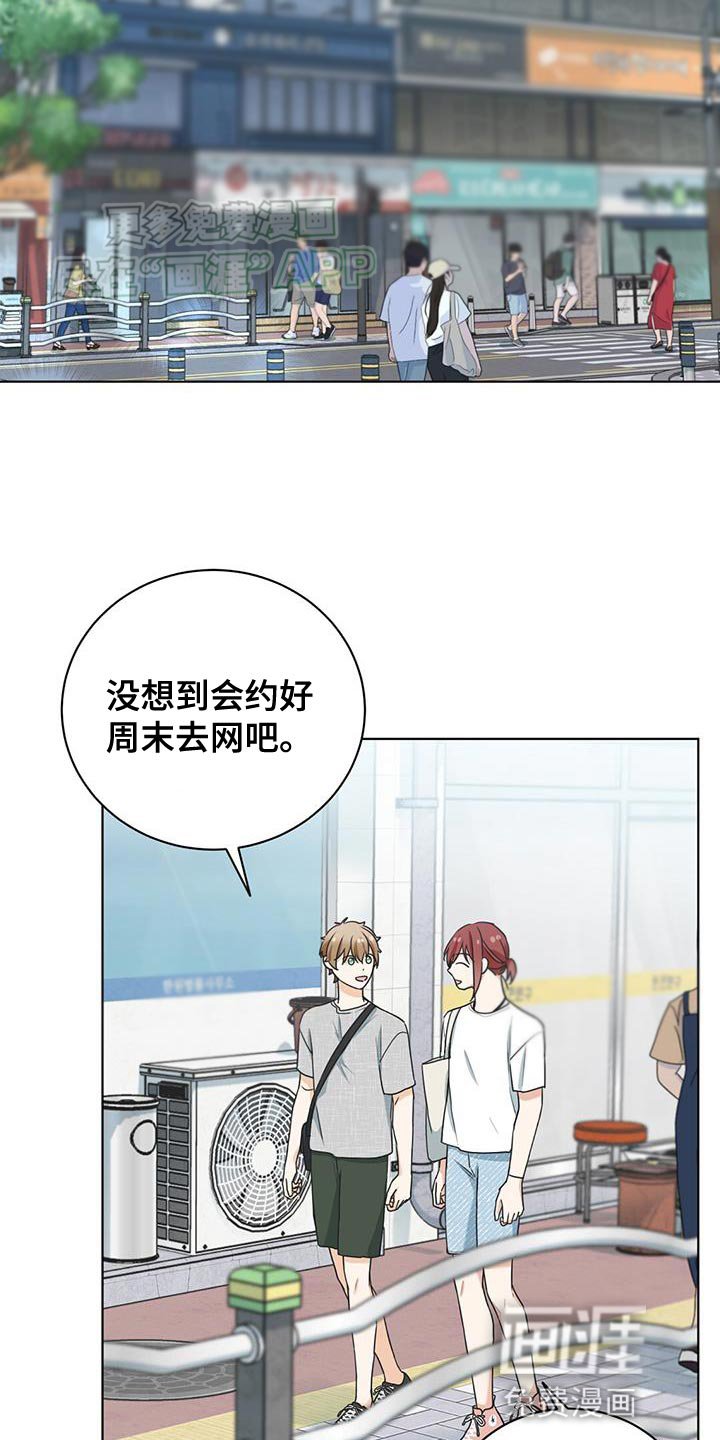 第34章：嫉妒