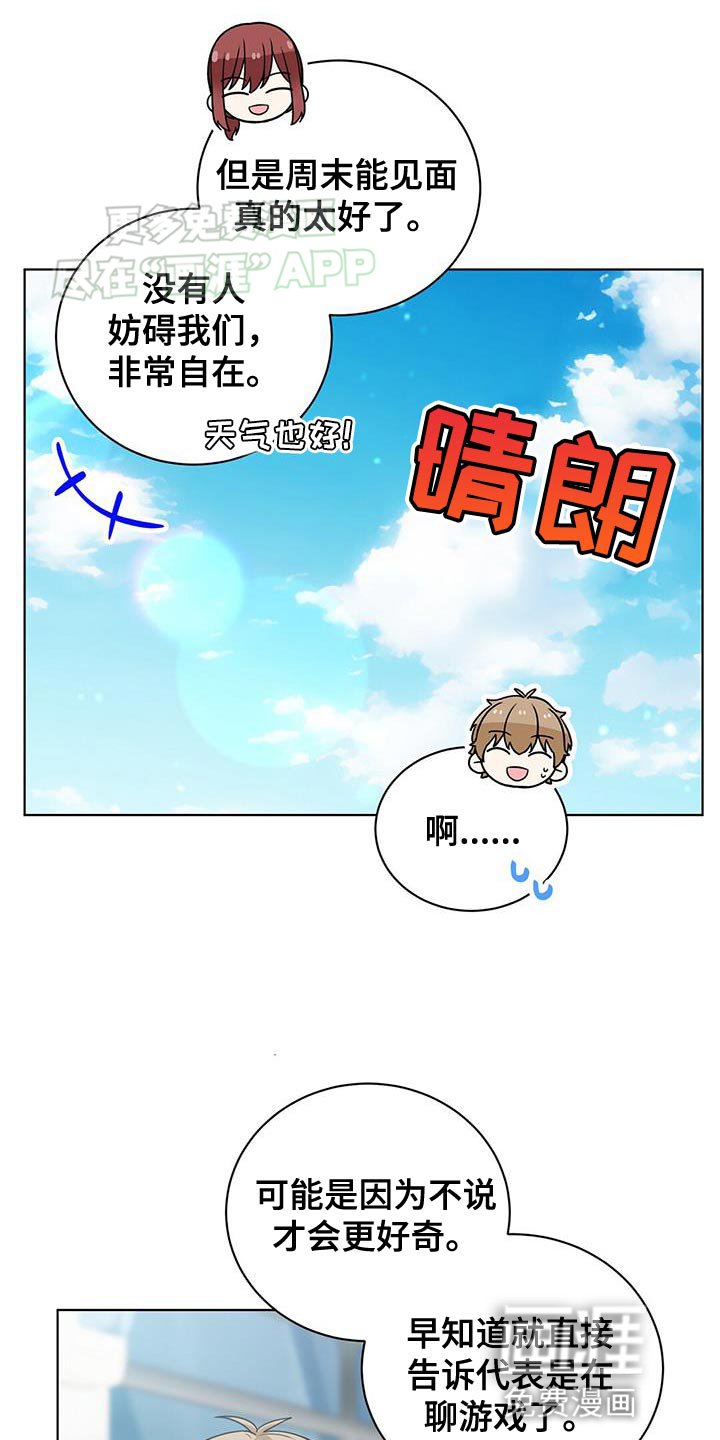 第34章：嫉妒