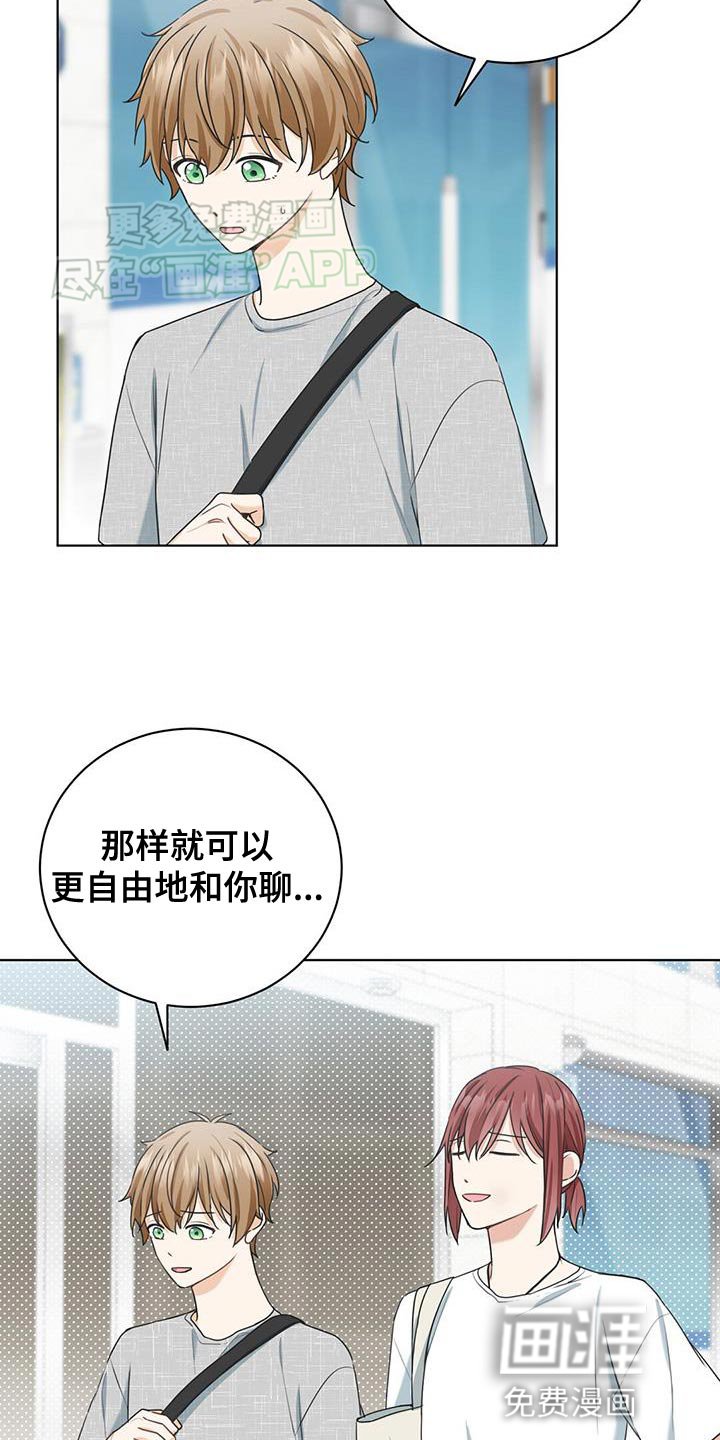 第34章：嫉妒
