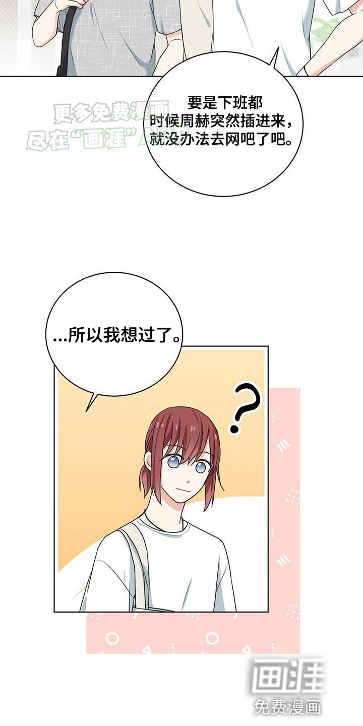 第34章：嫉妒