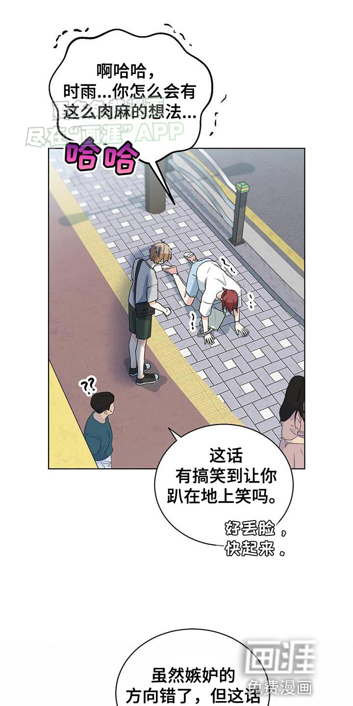 第35章：情敌