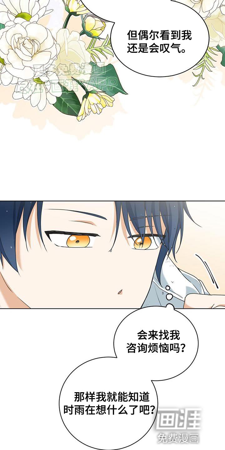 第35章：情敌