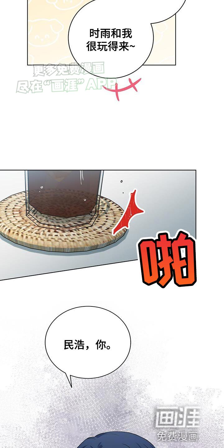 第35章：情敌