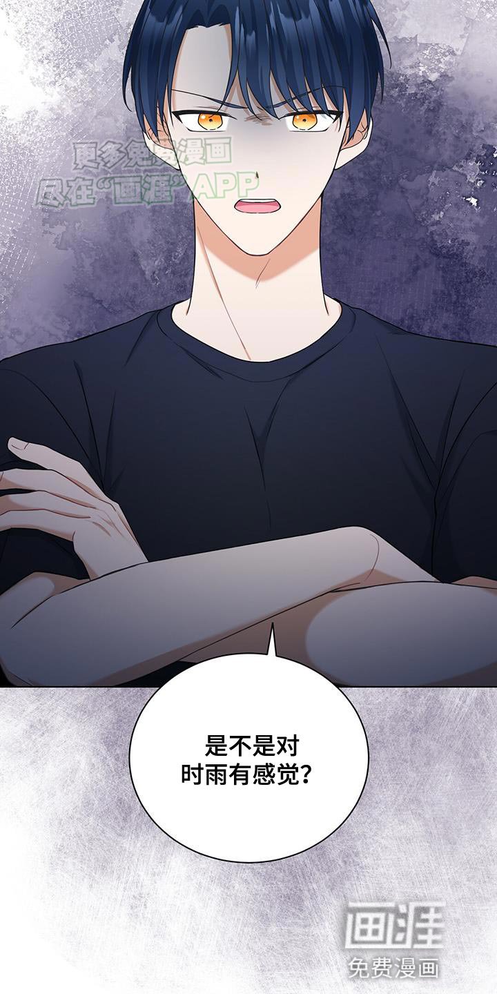 第35章：情敌